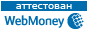 Аттестат продавца WebMoney